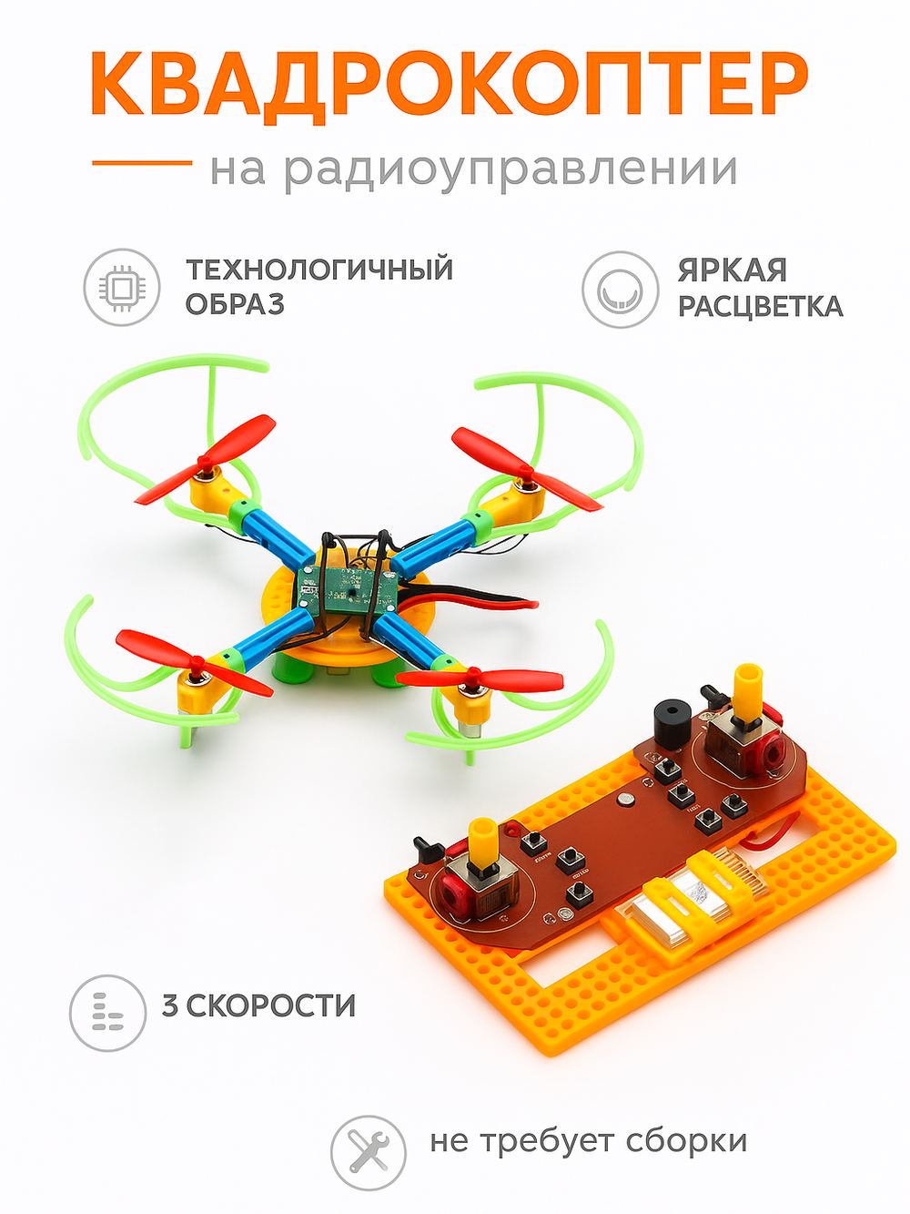 HUANUO HN201746 | дрон-конструктор DIY с открытым дизайном