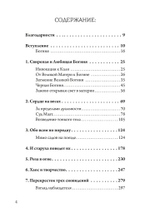 Танцующая в пламени. Темная богиня в трансформации сознания (PDF)