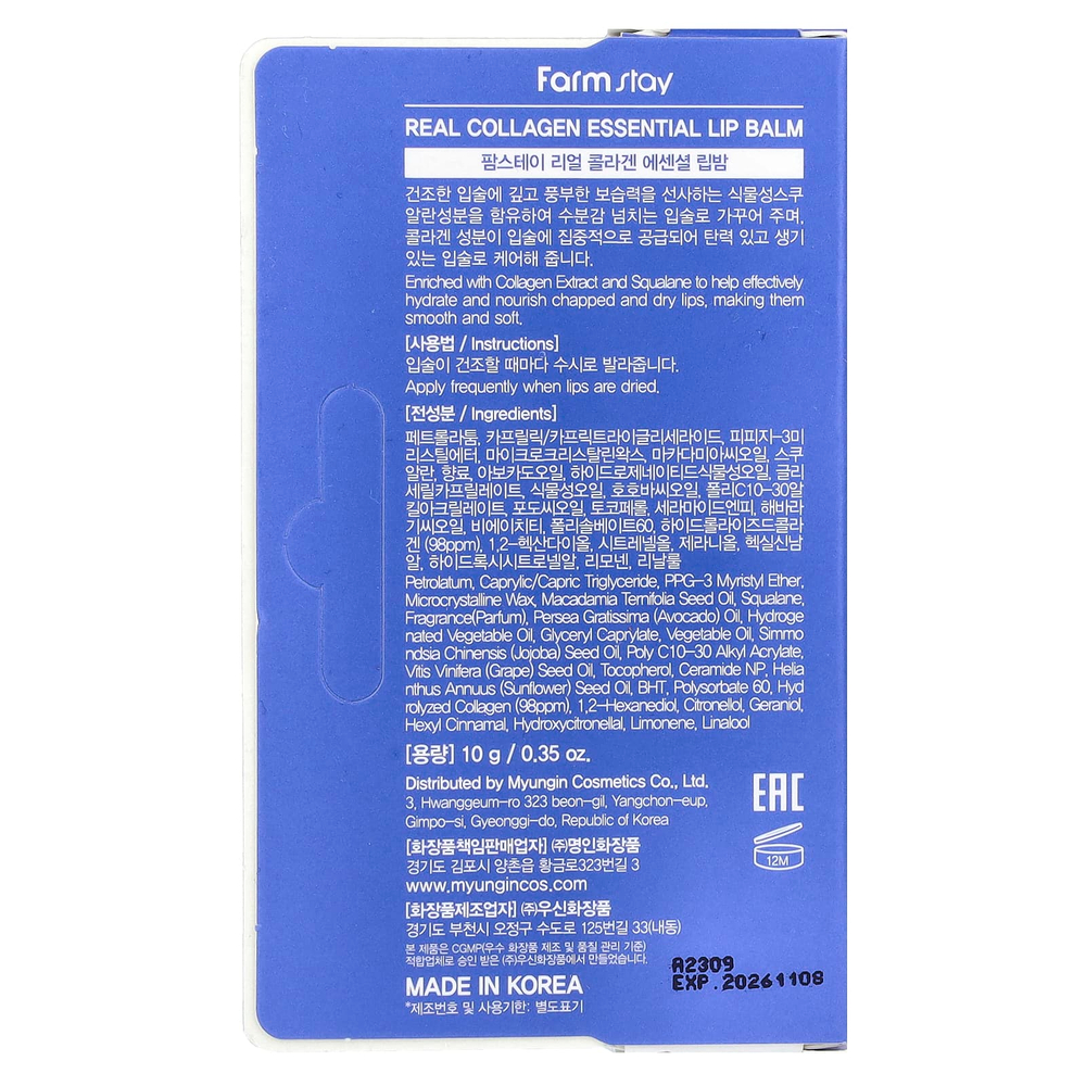 Farmstay, Real Collagen Essential, бальзам для губ, 10 г (0,35 унции)