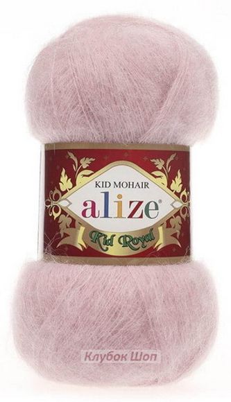 Пряжа Kid royal Mohair (Alize) 161 Пудра - интернет-магазин 