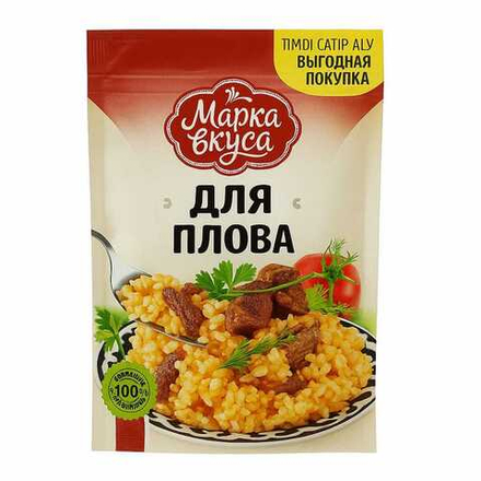 Приправа Марка Вкусов для плова 150 гр