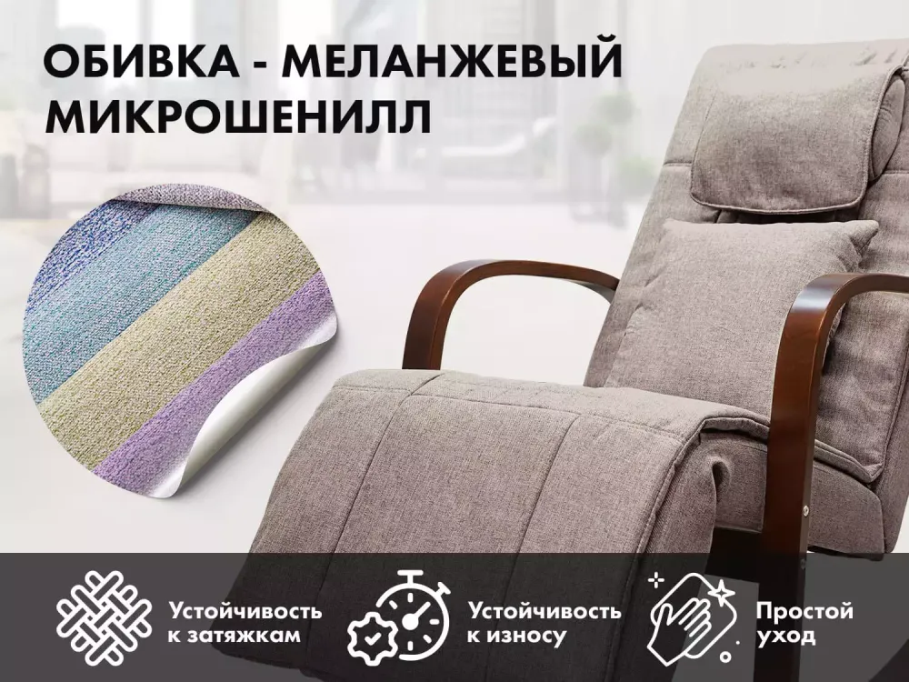 Массажное кресло качалка FUJIMO Time2Chill Latte, Бежевый