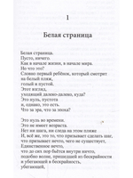 Птица Доэл