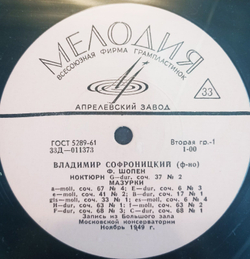 Винтажная виниловая пластинка Владимир Софроницкий, Ф. Шопен Ноктюрн Мазурки Вальсы Этюд (СССР 1975)