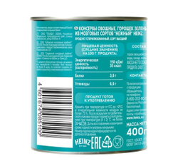 Горошек Heinz зеленый нежный, 400г