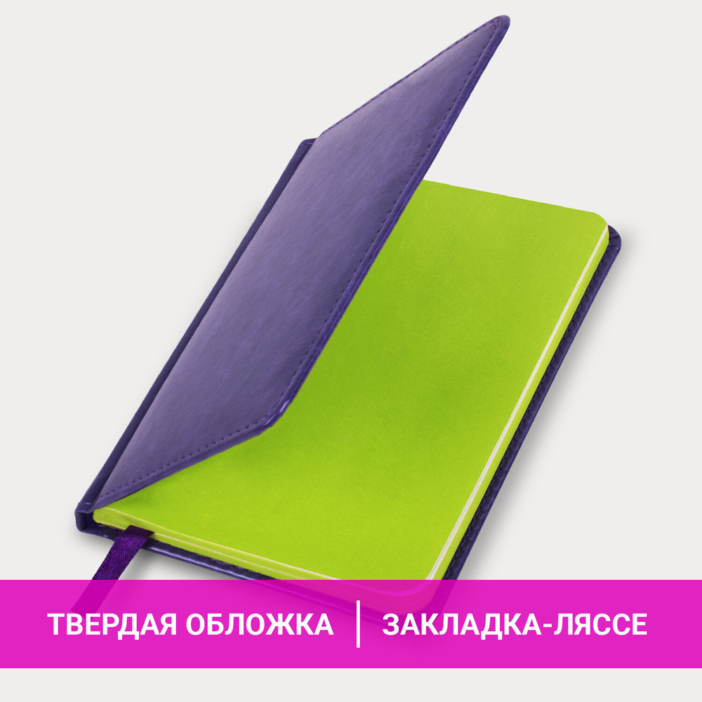 Еженедельник недатированный малый ФОРМАТ 95х155 мм А6 BRAUBERG "Rainbow" под кожу 64 л. сиреневый (4 штуки в упаковке)