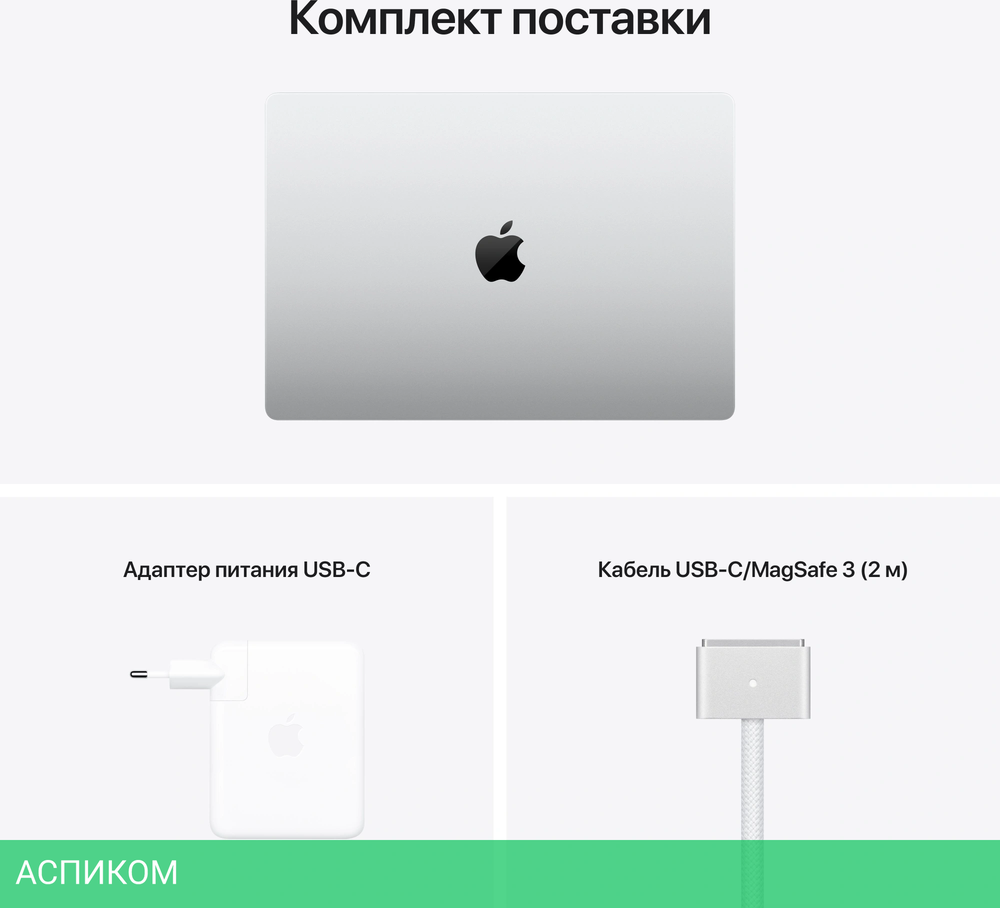 Ноутбук Apple MacBook Pro A2485