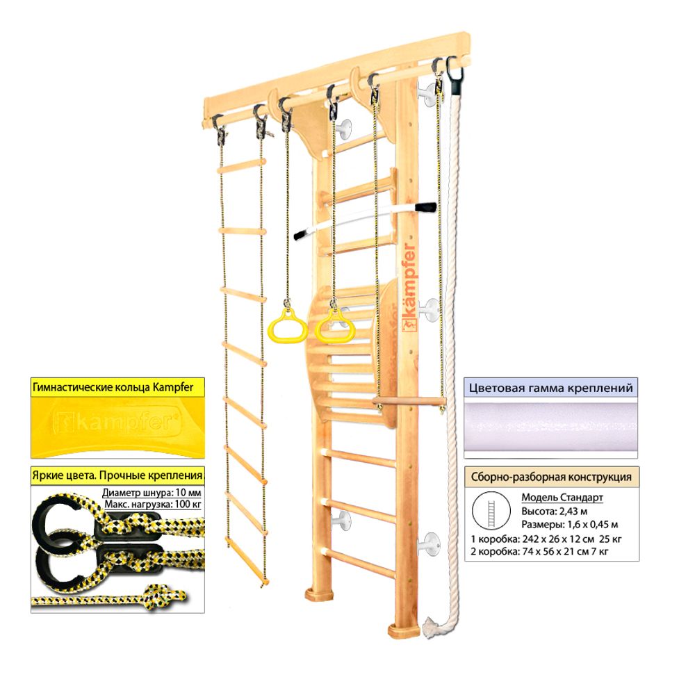 Шведская стенка Kampfer Wooden ladder Maxi Wall (№1 Натуральный Стандарт белый)