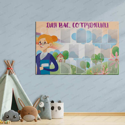 Стенд ДЛЯ ВАС, СОТРУДНИКИ с карманами А4 892