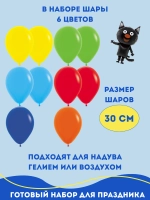 Сажик Три Кота и 10 шаров