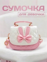 Сумка для девочки с бантиком и ушками