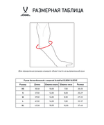 Рукав баскетбольный с защитой SCALEPAD ELBOW SLEEVE, белый