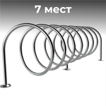 Велопарковка №63, на 7 мест, 1940*580*650 мм., из нержавеющей стали