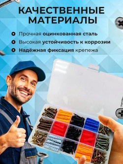 Набор саморезов 3.5 x 16, 19 мм 270 шт. 0.3 кг.