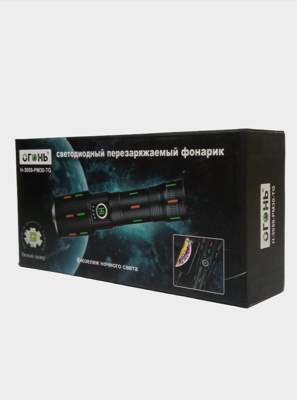 Фонарь ручной высокой яркости "белый лазер" Огонь H-3059-PM30-TG