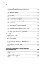 Python. Исчерпывающее руководство