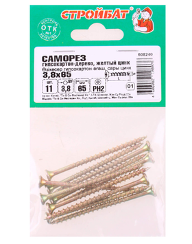 Саморезы гипсокартон-дерево 3,8x65 мм желтый цинк (11 шт) 608240