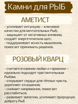 Браслет для Рыб, аметист и розовый кварц