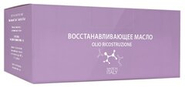 CONSTANT DELIGHT Восстанавливающее масло, 10*10 мл