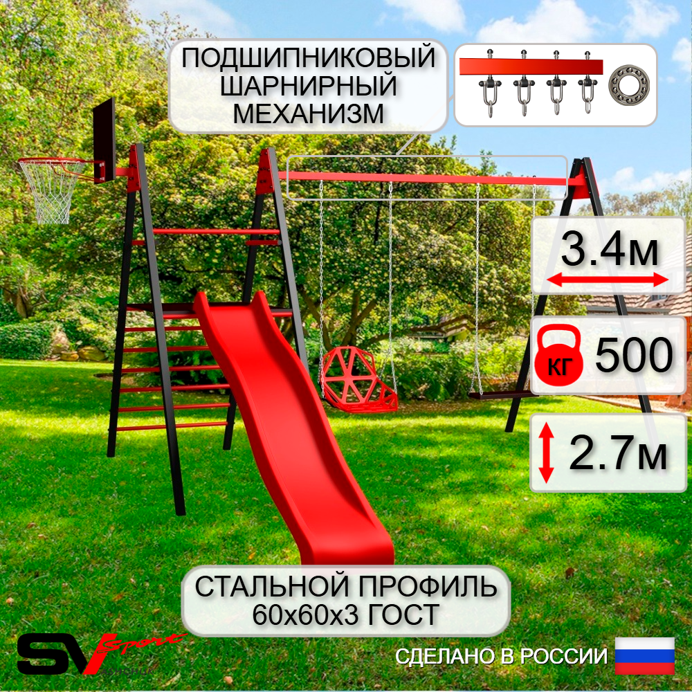 Уличные качели Sv Sport Maxi с горкой УК131КП2 (3.4м/Щит баскет/Со спинкой/Деревянные/Подвесы на подш 2к)