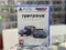 PS5 Test Drive Unlimited: Solar Crown (Новинка) Б/У PPSA-05965 (Русские субтитры)