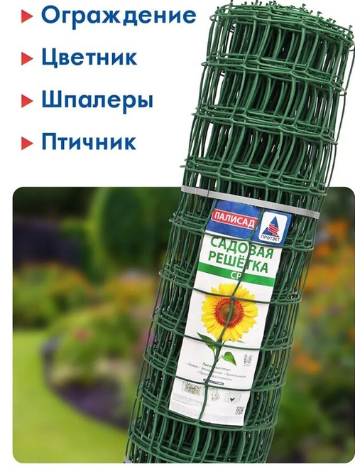 Сетка пластиковая 50х50 1,0 пог.м