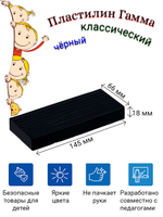 Пластилин Гамма Классический белый+черный, 2 бруска по 250 грамм