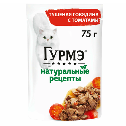 Влажный корм Гурмэ Натуральные рецепты говядина с томатами 75 гр
