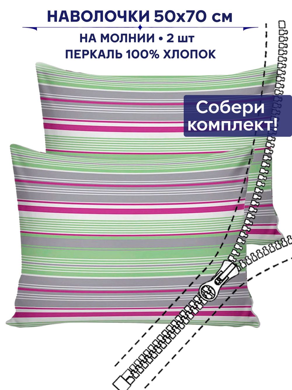 Комплект наволочек 2шт Сказка "Аромат сирени" 50х70 см