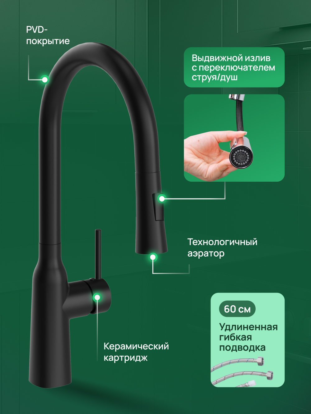 Смеситель для кухни Domaci Ливорно D90111BK черный