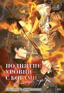 Комиксы и книги