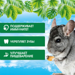 Сухой корм Happy Jungle для шиншилл 400 г