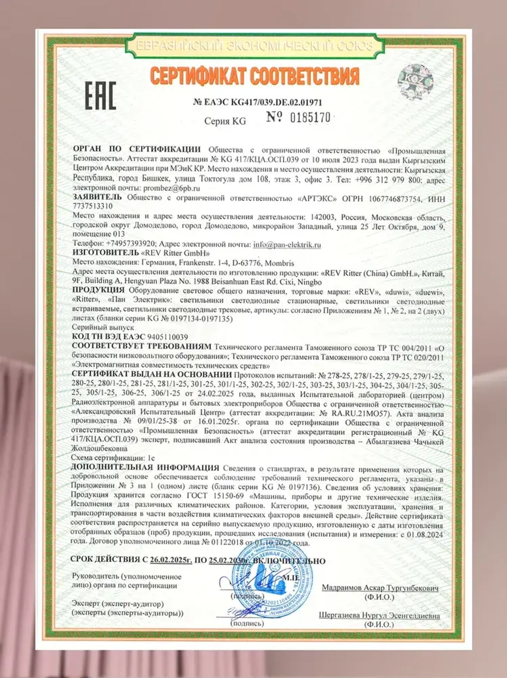 Ritter Люстра потолочная светодиодная FIUGGI, 118 Вт, до 23 м2