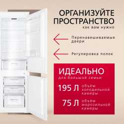 Встраиваемый холодильник Hansa BK306.0N