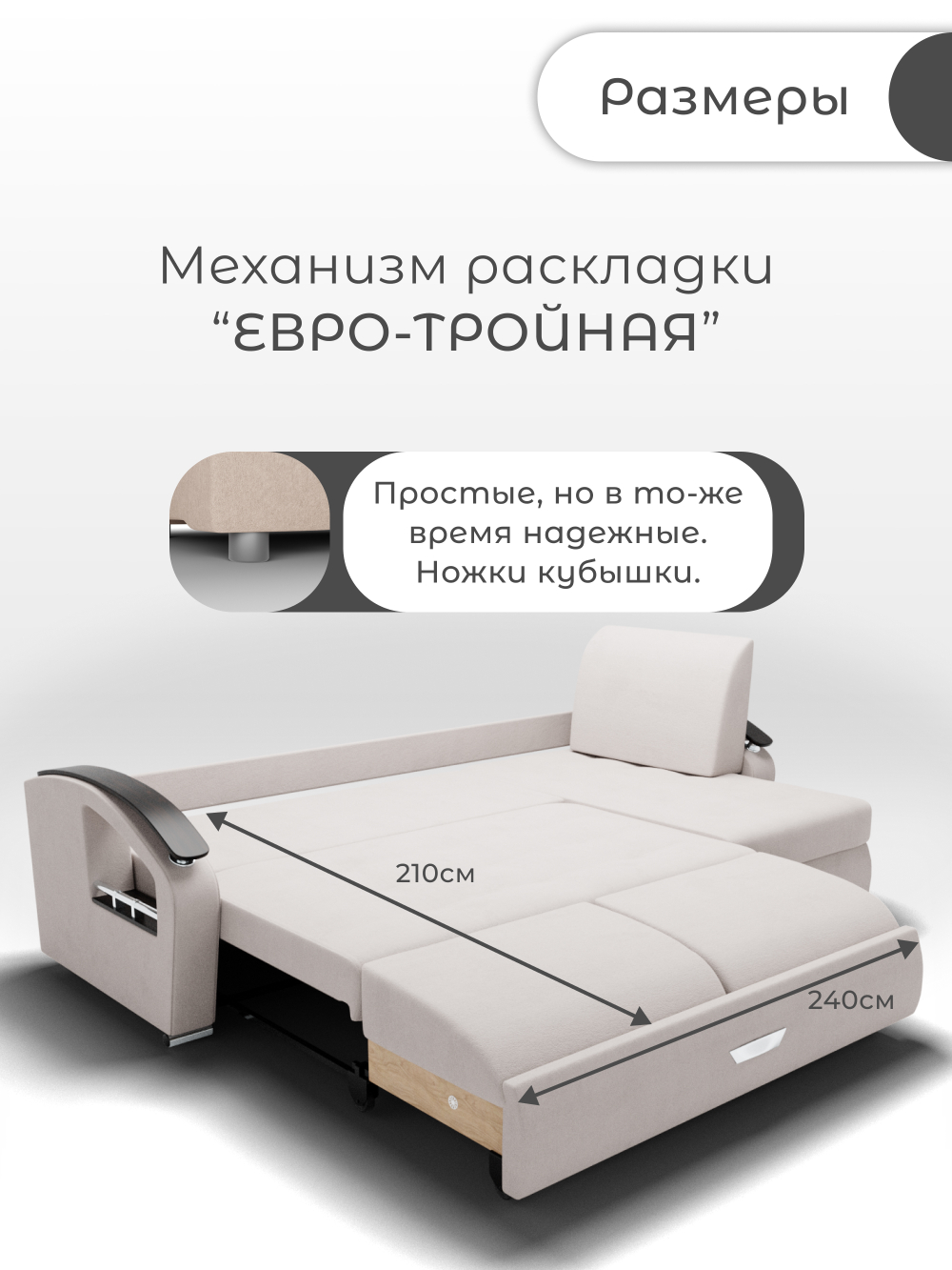 Диван с оттоманкой Дубай-1