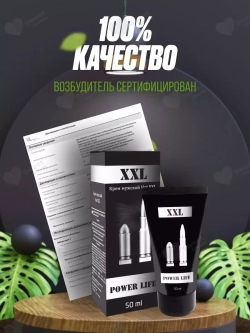Гель-лубрикант "XXL POWER LIFE", 50мл.