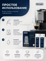 Средство от накипи Delonghi EcoDecalk AS00006358 (5513296011, 5513211481, 5513214841, 5513292821,AS00006349, AS00006358, AS00006363, AS00006364, AS00006367, AS00006368, AS00006556, DLSC200, 5513296021, AS00006362 )