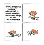 Комикс Я и моя жизнь. Смешно, потому что правда. Сборник комиксов про тебя