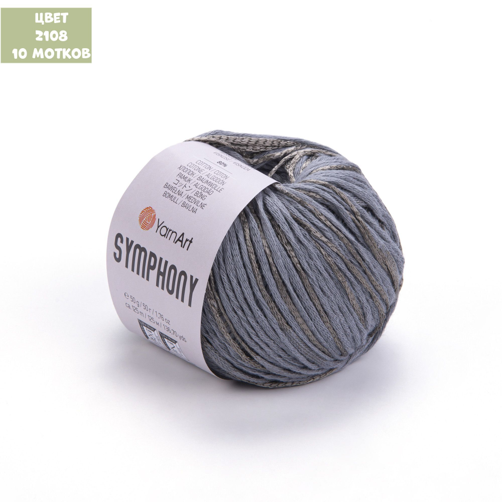 Symphony (Yarn Art)
