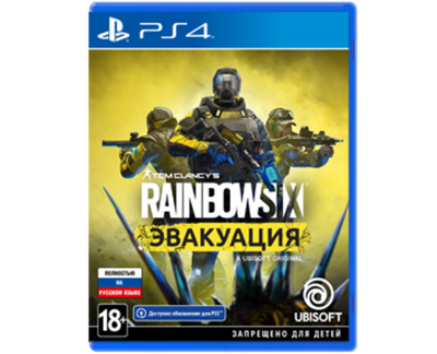 Tom Clancys Rainbow Six Эвакуация (PS4) Б/У