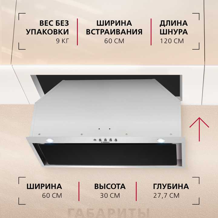 Встраиваемая вытяжка Hansa OMP6242BIH