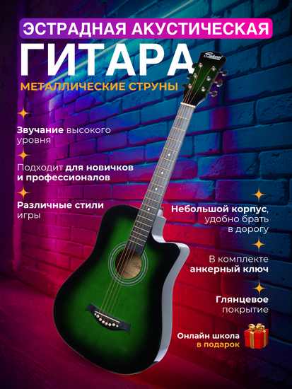 Акустическая гитара Belucci BC3810 GR