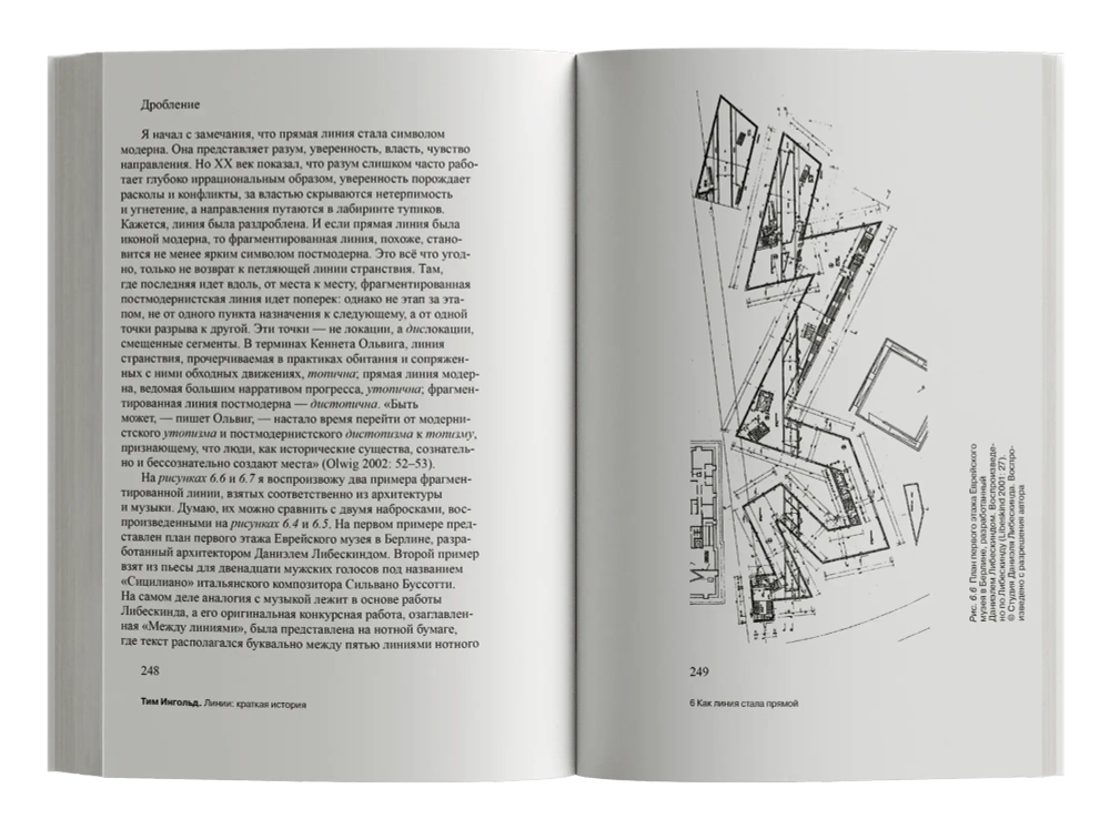 Линии: краткая история