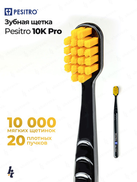 Зубная щетка 10К Pro Ultra soft