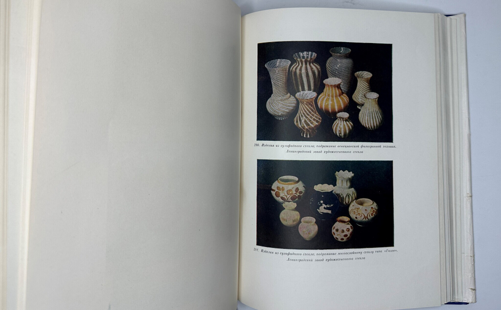 Качалов Н.Н. Стекло. Редактор Орбели И.А.. Худ. Седельникова Н.А. М., Изд.Академии Наук СССР 1959 г.
