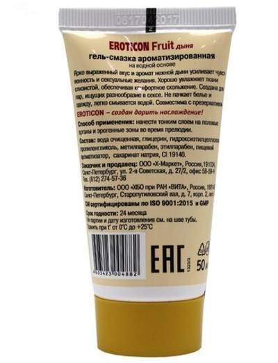 Гель-смазка орально-вагинальная "Дыня" 50 мл