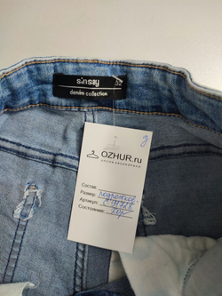 Джинсы Sinsay модные на 11 лет