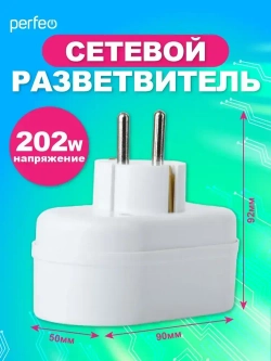 Perfeo сетевой разветвитель "RU POWER'' 2 гнезда, 16А, с заземлением, белый (2Т2)