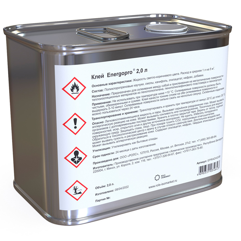 Клей Energoflex Energopro EPRADH2/0B 2 л