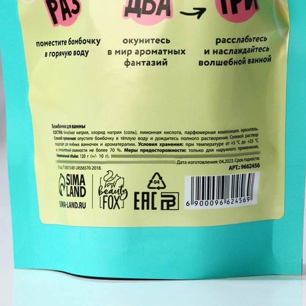 Набор из 6 бомбочек для ванны «Твоё SPAсение» с ароматом бабл-гам
